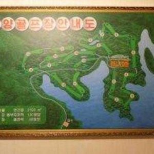 How To Play Golf In North Korea