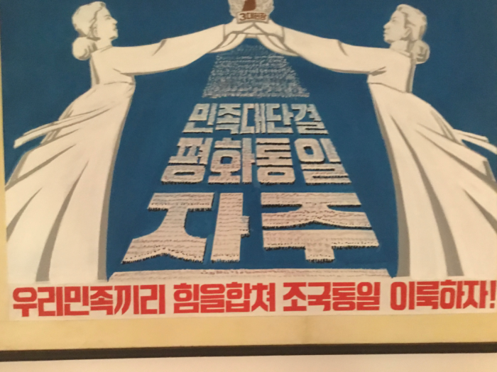 Strange Customs in North Korea